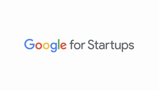 Google for Startups Accelerator Class 5に採択